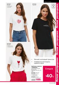 Страница 263