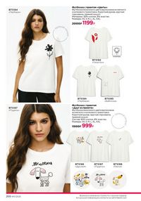 Страница 264