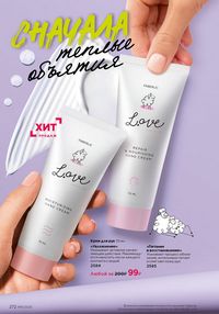 Страница 268