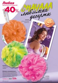 Страница 270