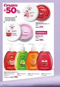 Страница 272