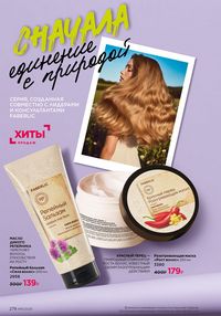 Страница 274