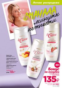 Страница 279