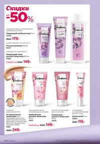 Страница 280