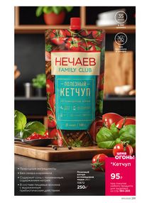 Страница 287