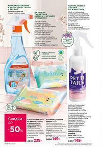 Страница 267