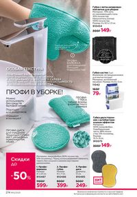 Страница 273