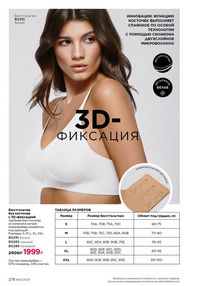 Страница 277