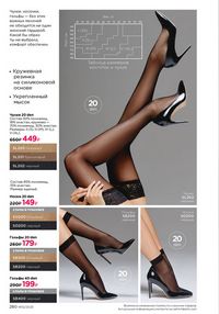Страница 279