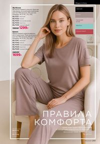Страница 288