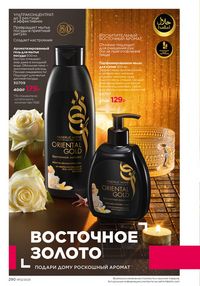 Страница 289