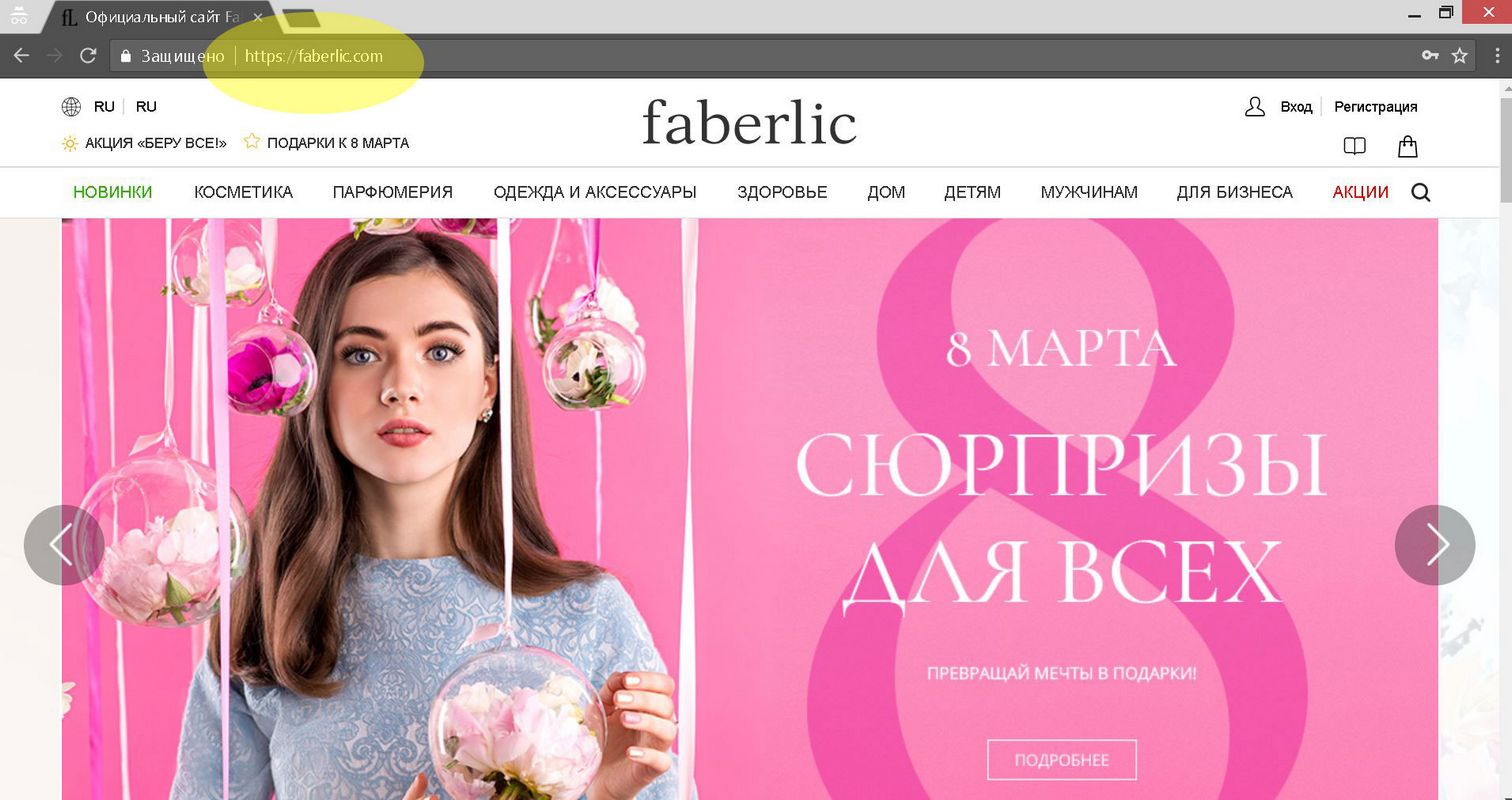 официальный сайт faberlic Россия