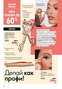 Страница 14