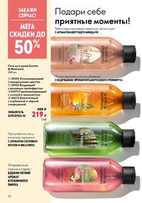 Страница 20