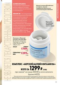 Страница 33