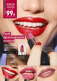 Страница 40