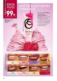 Страница 42