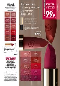 Страница 45