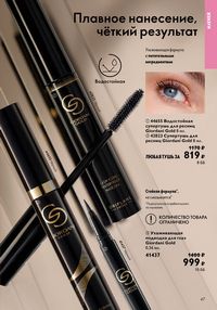 Страница 47
