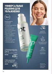 Страница 68