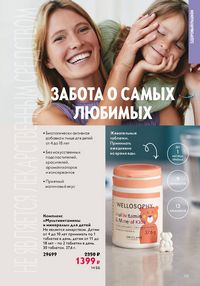 Страница 101