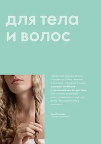 Страница 102