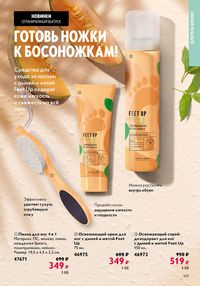 Страница 109