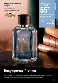 Страница 127