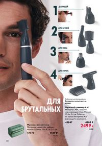 Страница 130