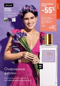 Страница 143