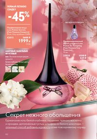 Страница 152