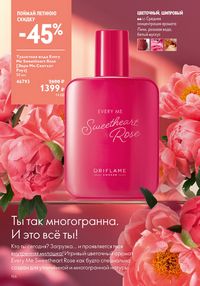 Страница 156