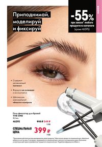 Страница 57