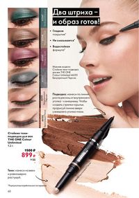 Страница 60