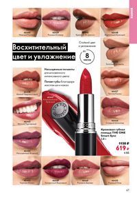 Страница 67