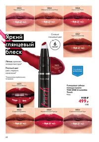 Страница 68