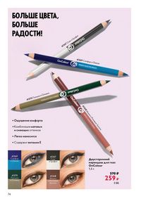 Страница 74