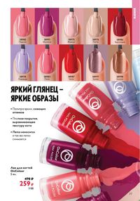 Страница 77