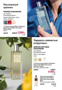Страница 80