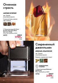 Страница 82