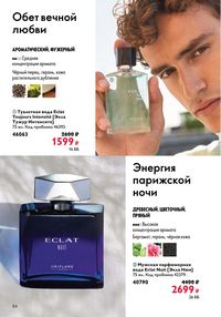 Страница 84
