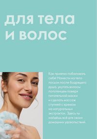 Страница 90