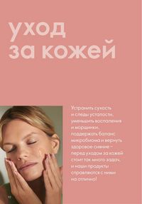 Страница 112