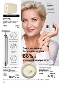 Страница 128