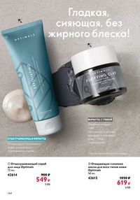 Страница 144