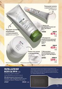 Страница 155