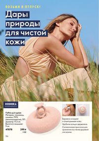 Страница 156