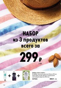 Страница 162